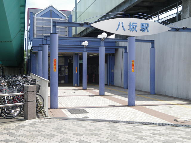 八坂駅