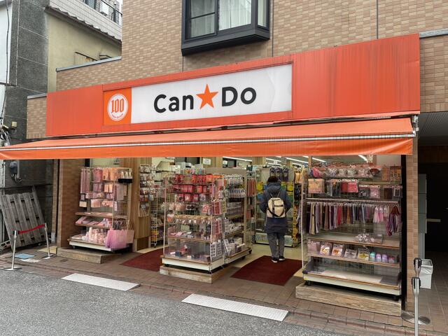 キャンドゥ100円ショップ (74m)
