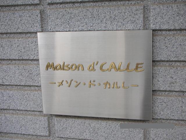 共用部エントランス