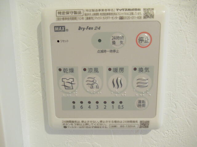 浴室乾燥機