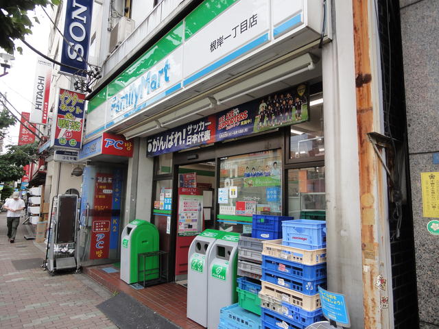 ファミリーマート根岸一丁目店 (61m)