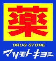 マツモトキヨシ東陽町店 (155m)
