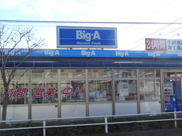 ビッグ・エー (367m)