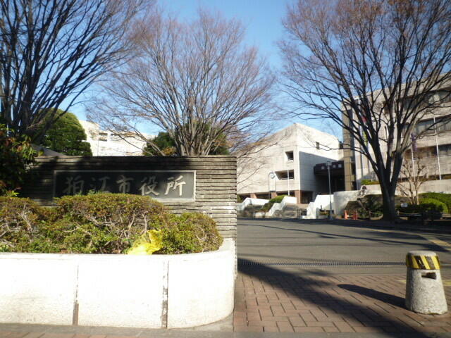 狛江市役所 (1,219m)