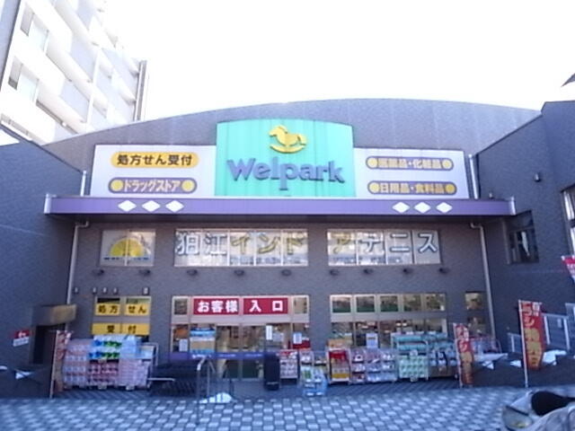 ウェルパーク薬局狛江松原店 (1,055m)