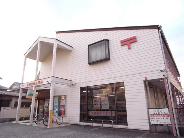 柴崎駅前郵便局 (26m)