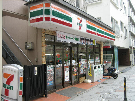 セブンイレブン府中緑町３丁目店 (77m)