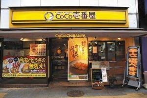 CoCo壱番屋東武中板橋駅前店 (90m)