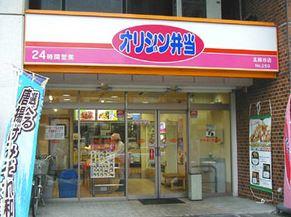 キッチンオリジン中板橋店 (445m)