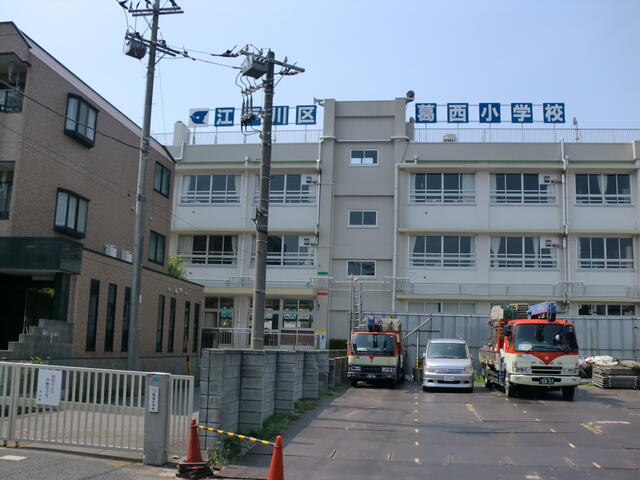 江戸川区立葛西小学校 (571m)