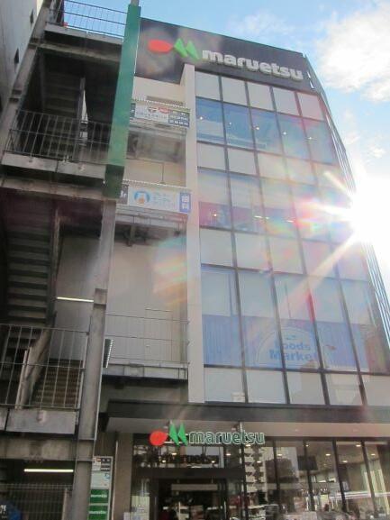 マルエツ目黒店 (209m)
