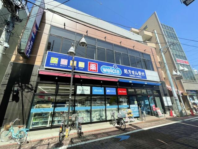 ウエルシア久が原駅前店 (540m)