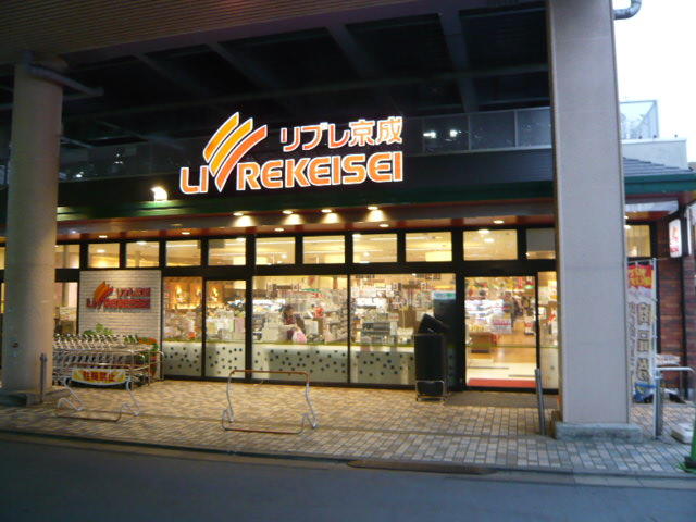 リブレ京成青砥駅前店 (965m)