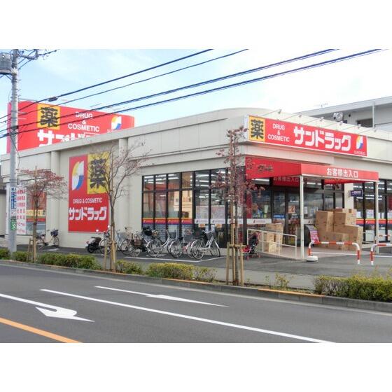 サンドラッグ南平店 (289m)