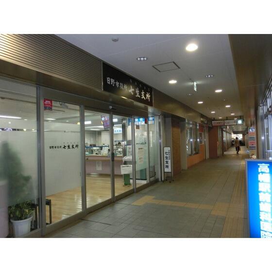 日野市役所七生支所 (577m)