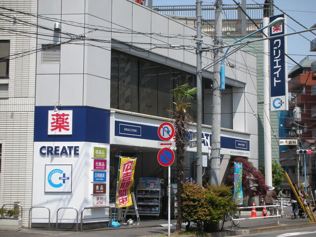 クリエイトエス・ディー新宿若松町店 (223m)
