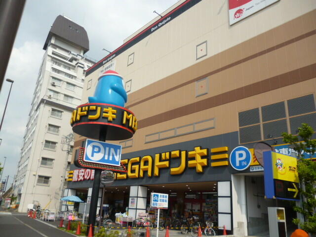 MEGAドン・キホーテ板橋志村店 (427m)