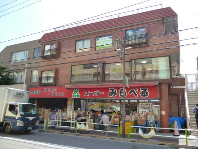 スーパーみらべる蓮根店 (237m)
