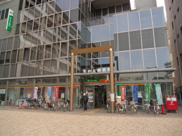 光が丘郵便局 (465m)
