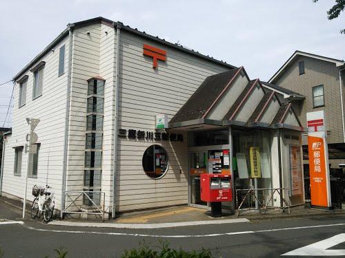 三鷹新川五郵便局 (303m)