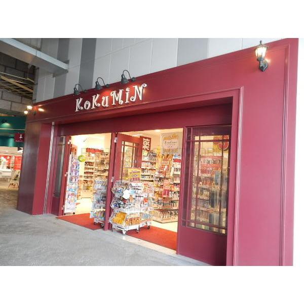 コクミンドラッグ東小金井駅店 (232m)