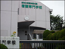 杏林大学医学部付属看護専門学校 (844m)