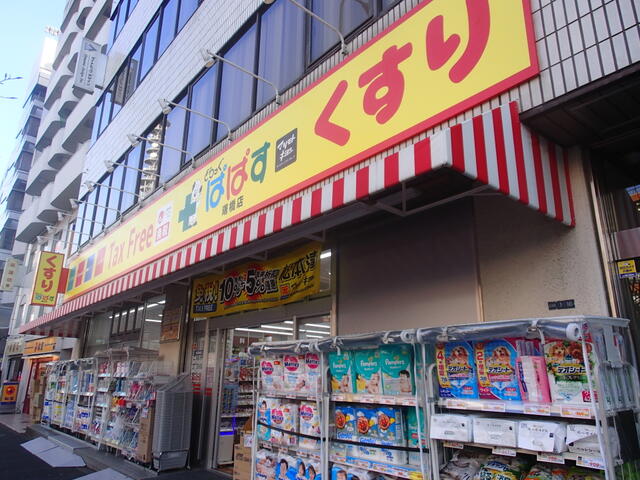 薬局 (220m)