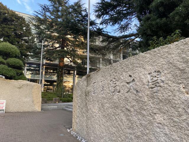 私立國學院大学 (240m)