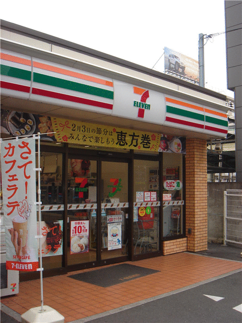 セブン-イレブン 大田区萩中3丁目店 (317m)