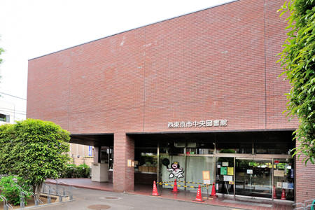 西東京市中央図書館 (449m)
