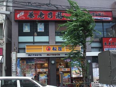 松屋落合店 (17m)