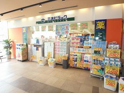 ミネドラッグユニゾンモール東中野店 (270m)