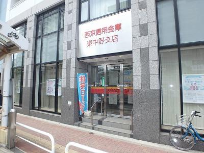 西武信用金庫東中野支店 (304m)
