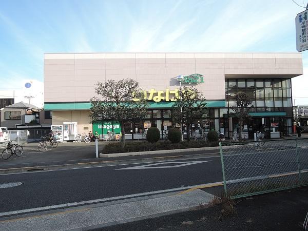 いなげや昭島中神店 (494m)