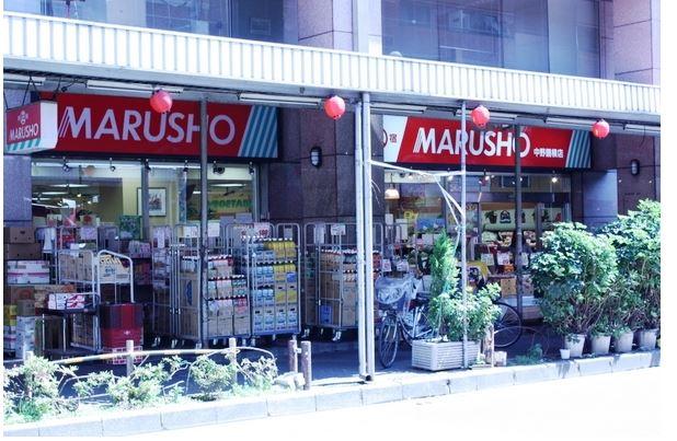 ＭＡＲＵＳＨＯ中野鍋横店 (458m)