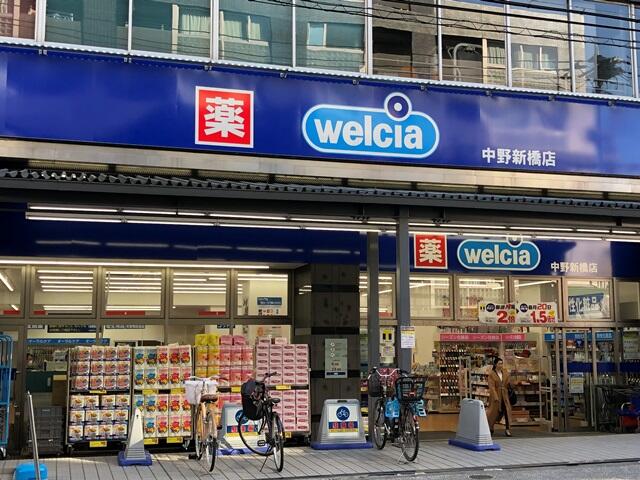 ウエルシア中野新橋店 (290m)