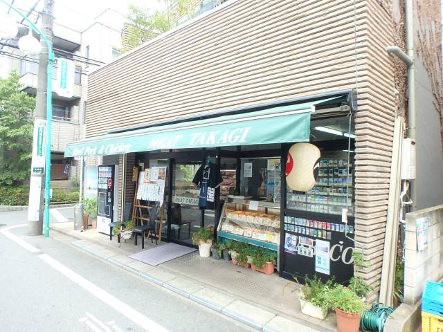 高木精肉店ミートタカギ (520m)