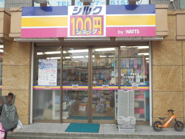 シルク野方店 (331m)