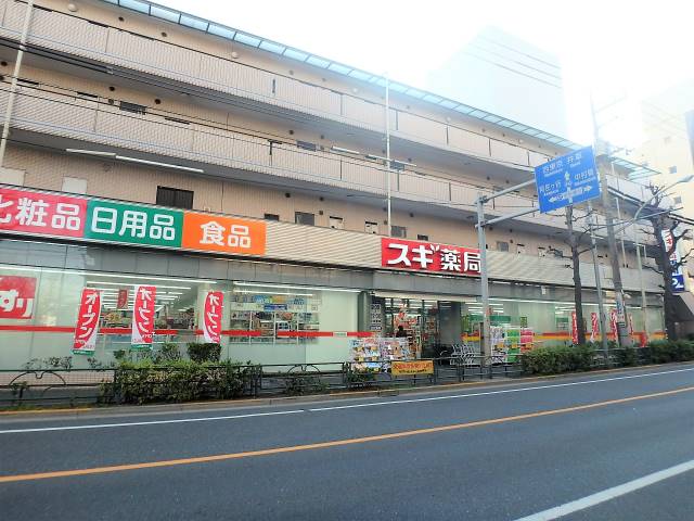スギ薬局鷺宮店 (615m)