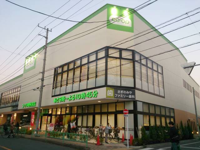 コープ中野鷺宮店 (269m)