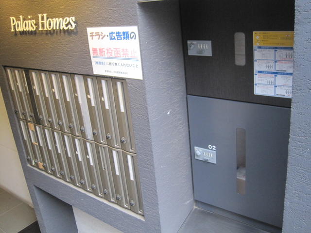 共用部（その他）