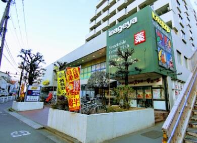 いなげや杉並桜上水店 (332m)