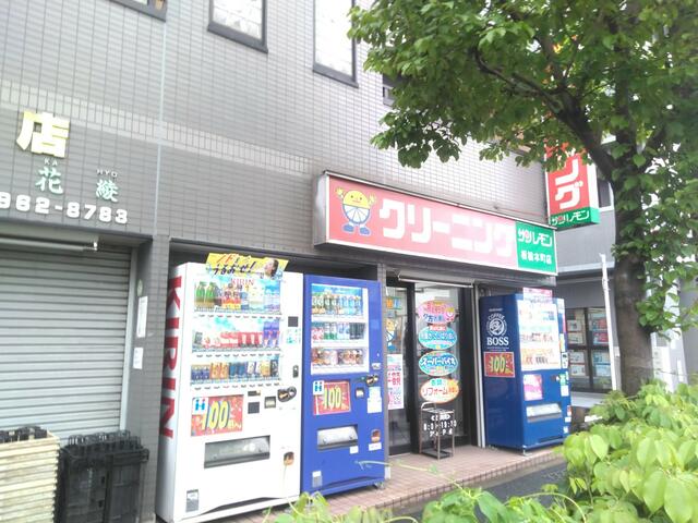 サンレモン板橋本町店 (488m)