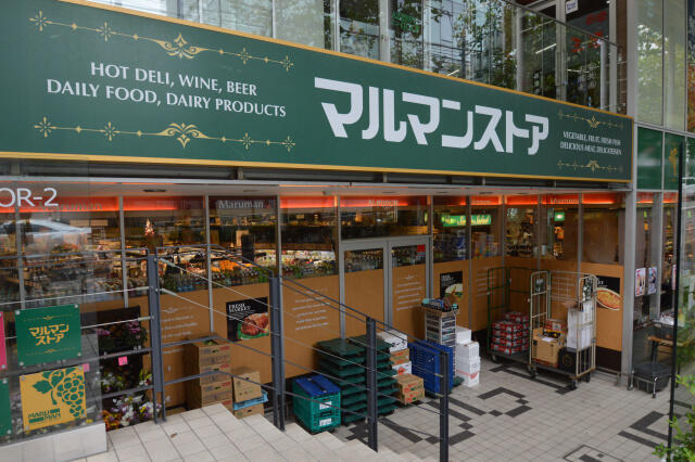 マルマンストア南新宿店 (120m)
