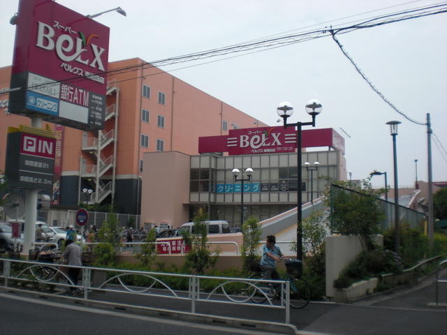 ベルクス東墨田店 (618m)