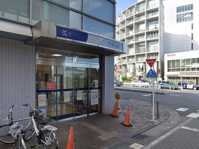 きらぼし銀行鶴川支店 (532m)