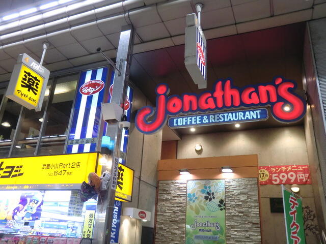 ジョナサン武蔵小山店 (220m)