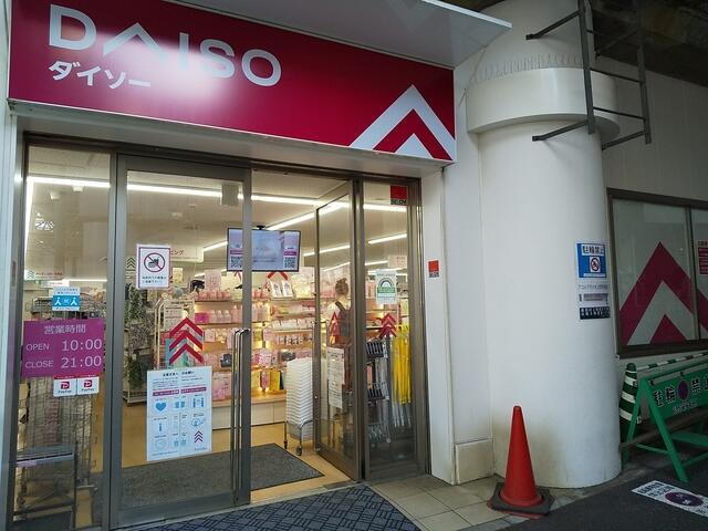 ダイソー アコルデ代々木上原店 (750m)
