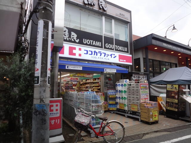 ココカラファイン 豪徳寺二番店 (350m)