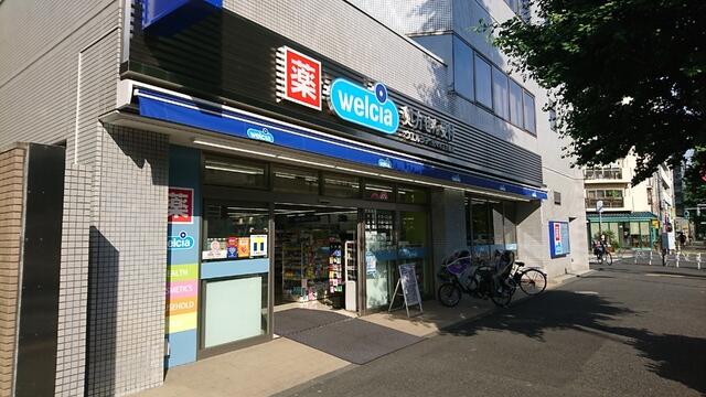ウエルシア代々木三丁目店 (400m)
